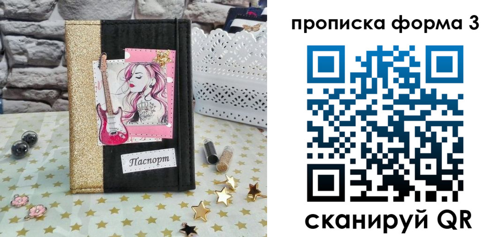временная регистрация недорого в Заволжске