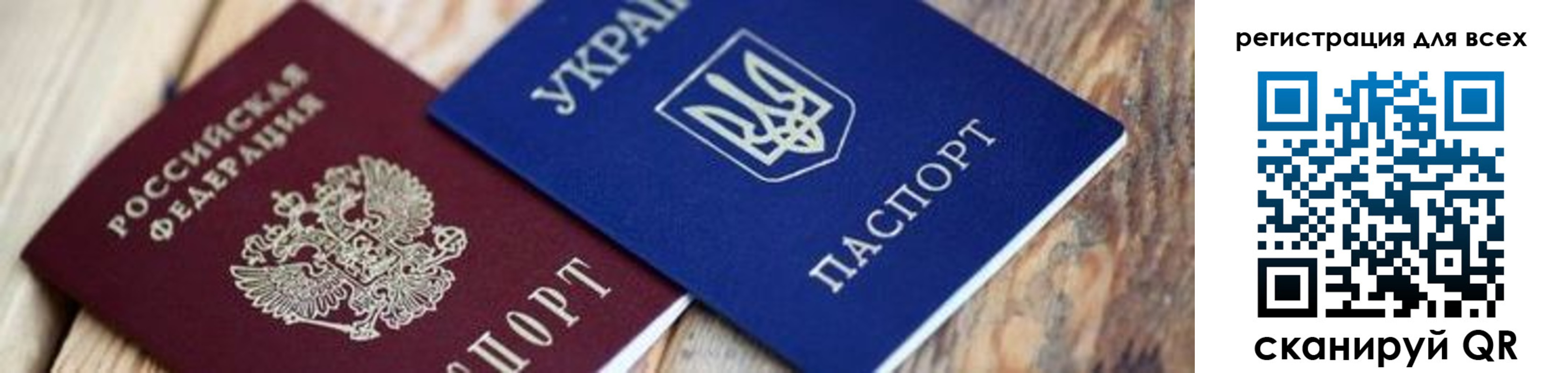 прописка для школы в Заволжске