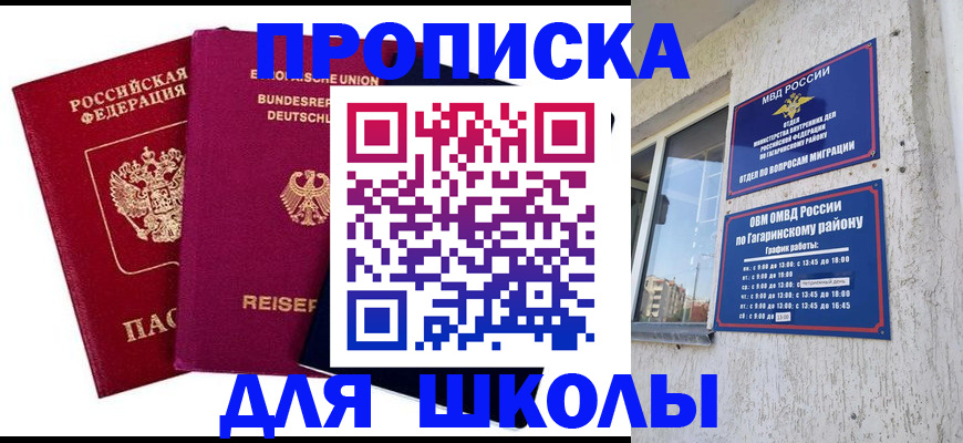 пропишу в квартире в Заволжске