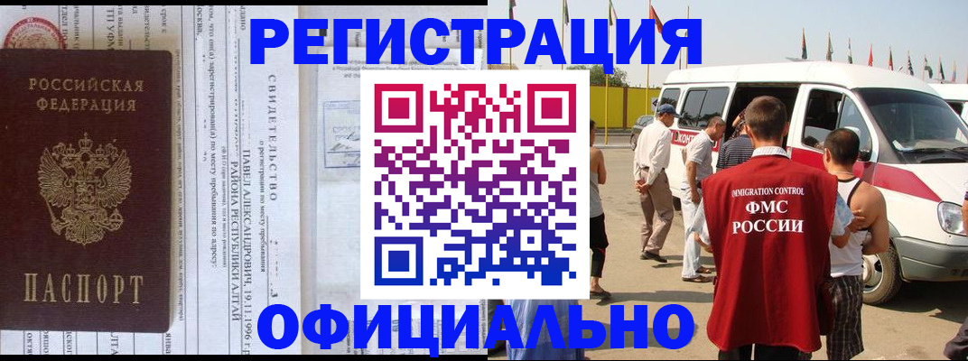 временная регистрация в квартире в Заволжске