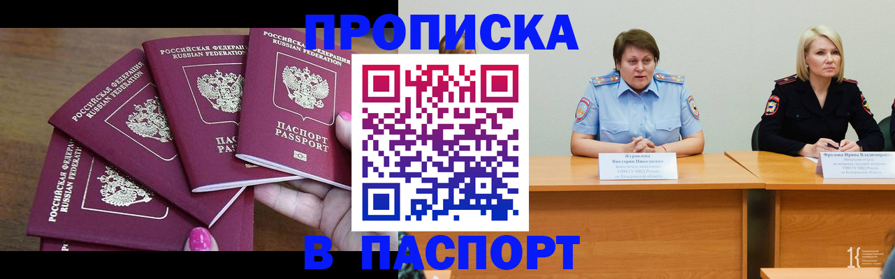 временная регистрация законно в Заволжске